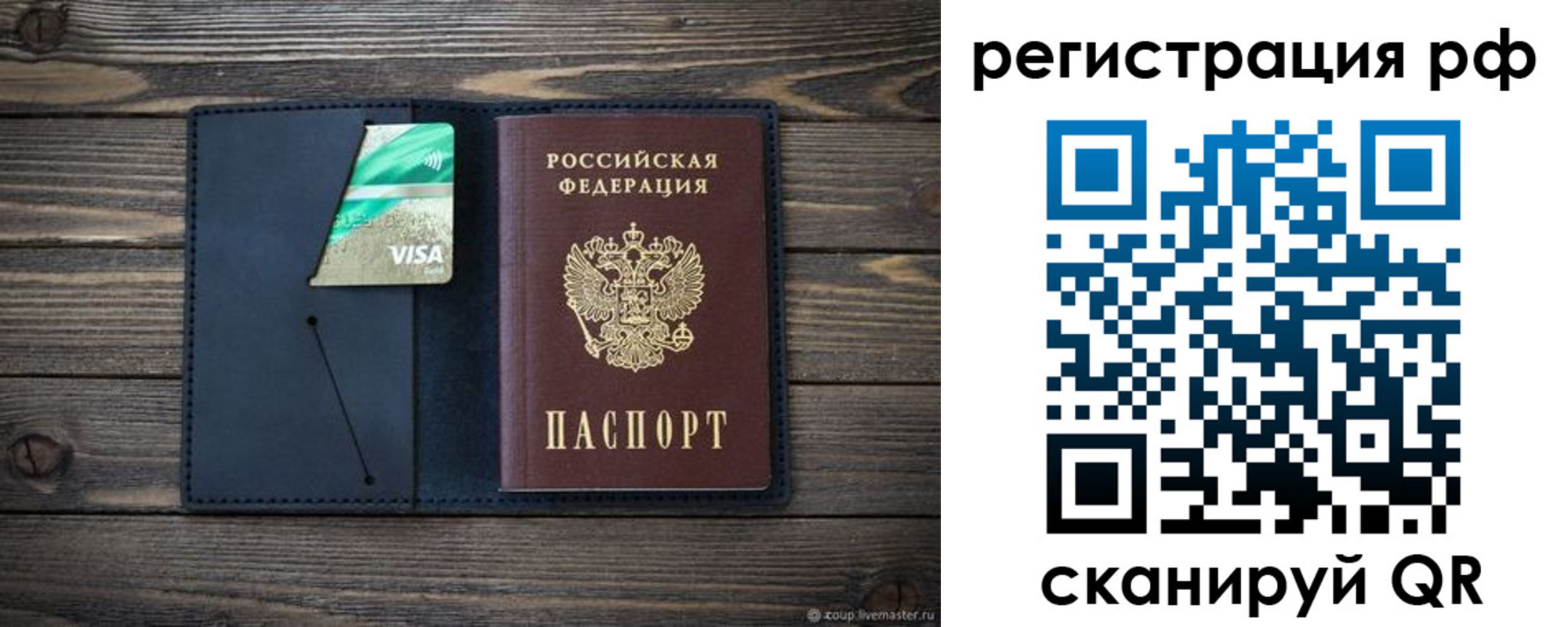регистрация в Берёзовском