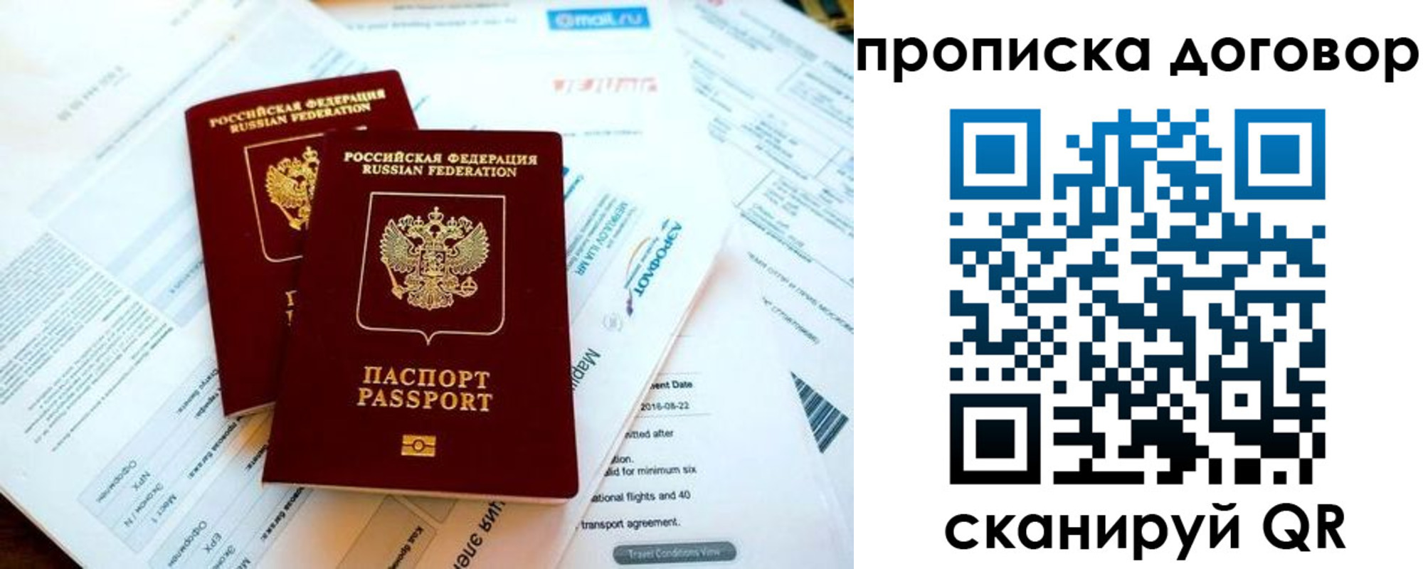 регистрация для школы в Берёзовском