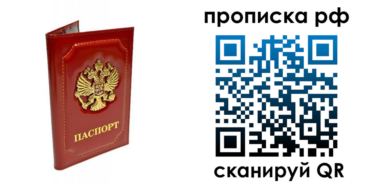 временная регистрация госуслуги в Берёзовском
