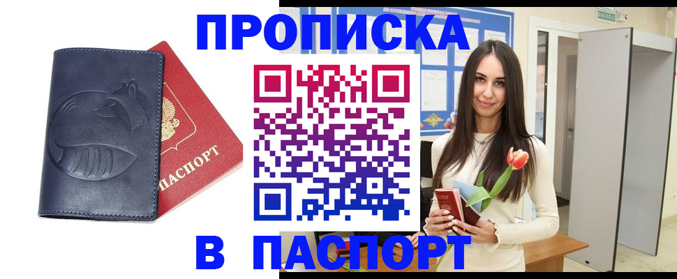 регистрация в Берёзовском