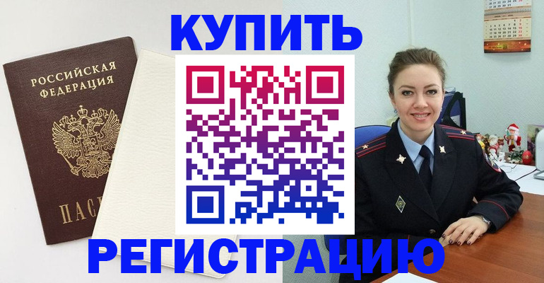 прописка регистрация в Берёзовском